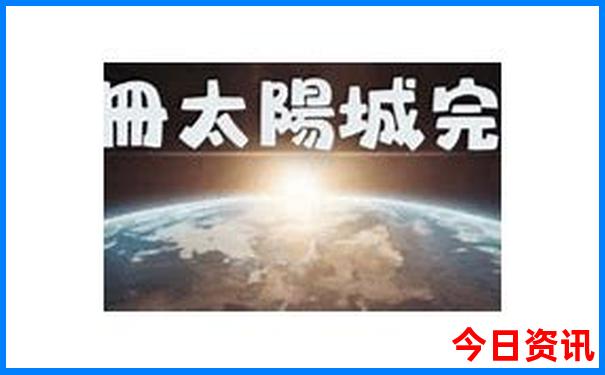 巴马附近的旅游景点